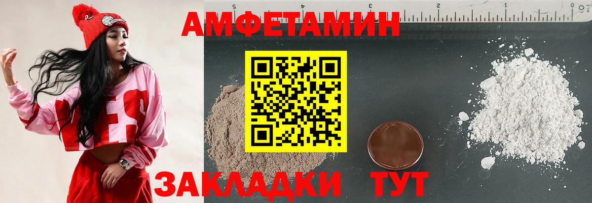Амфетамин VHQ  Amphetamine  Дальнегорск 