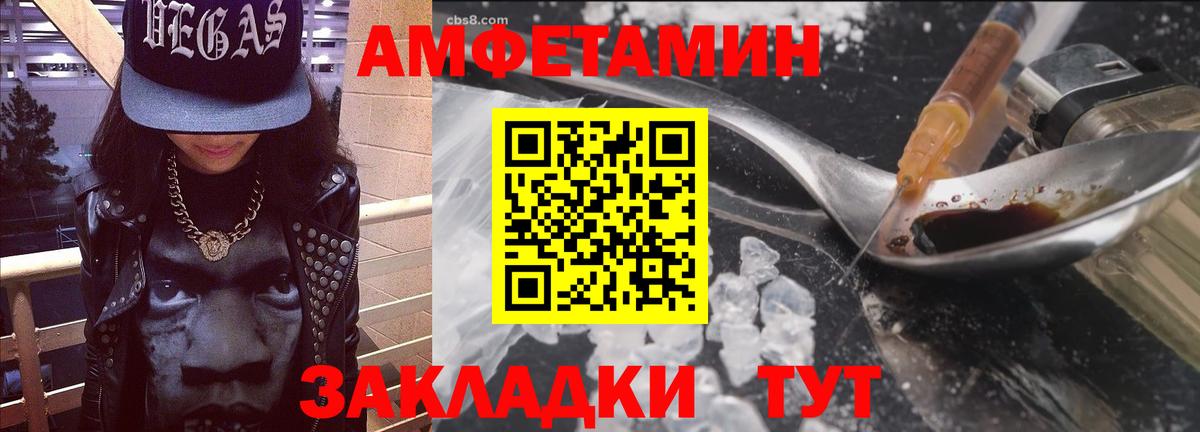 Амфетамин 98% Дальнегорск
