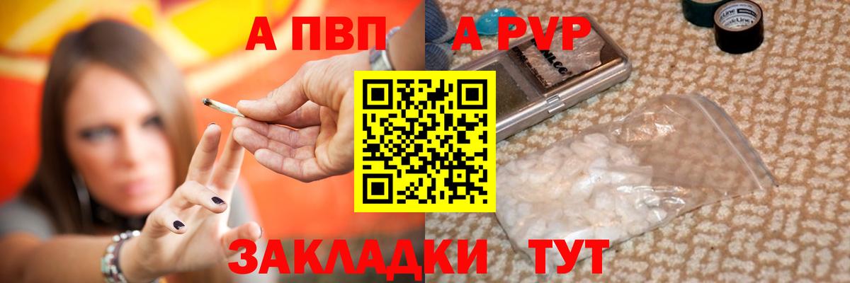 Alpha-PVP кристаллы  Вход с VPN  Alpha-PVP Crystall  Альфа ПВП  Дальнегорск 