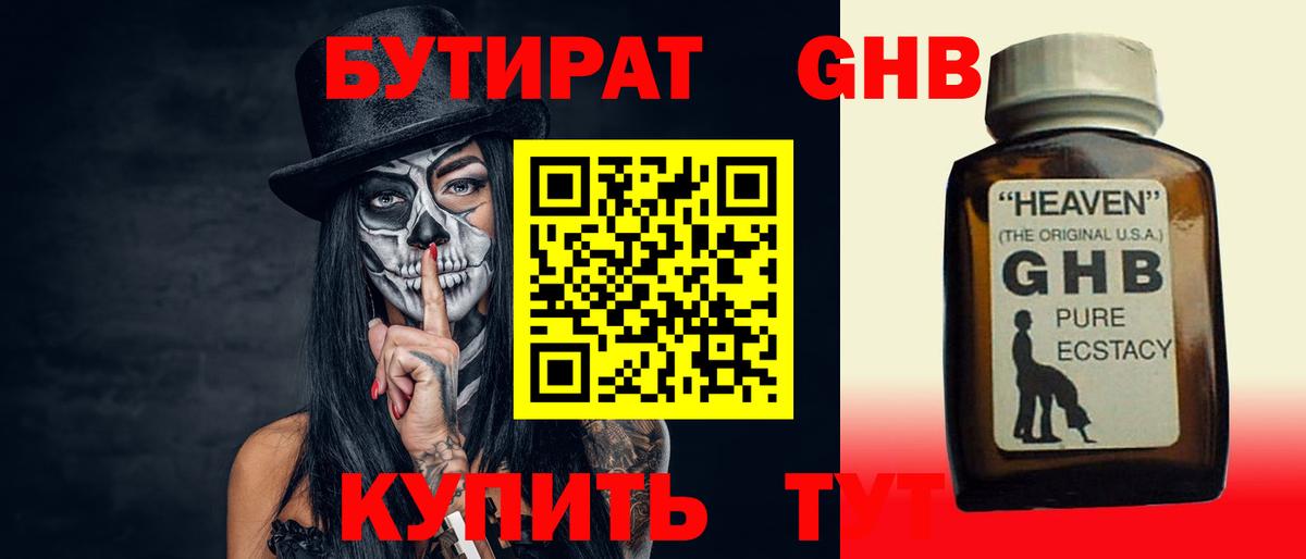 Дальнегорск  БУТИРАТ Butirat  Вход с VPN 