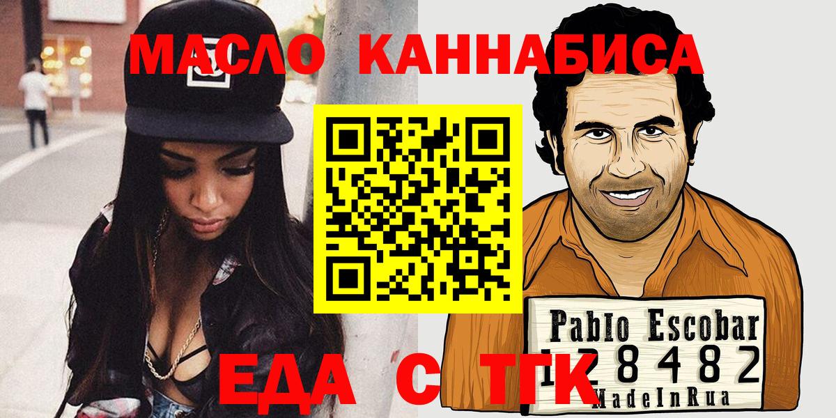 Еда ТГК конопля Дальнегорск