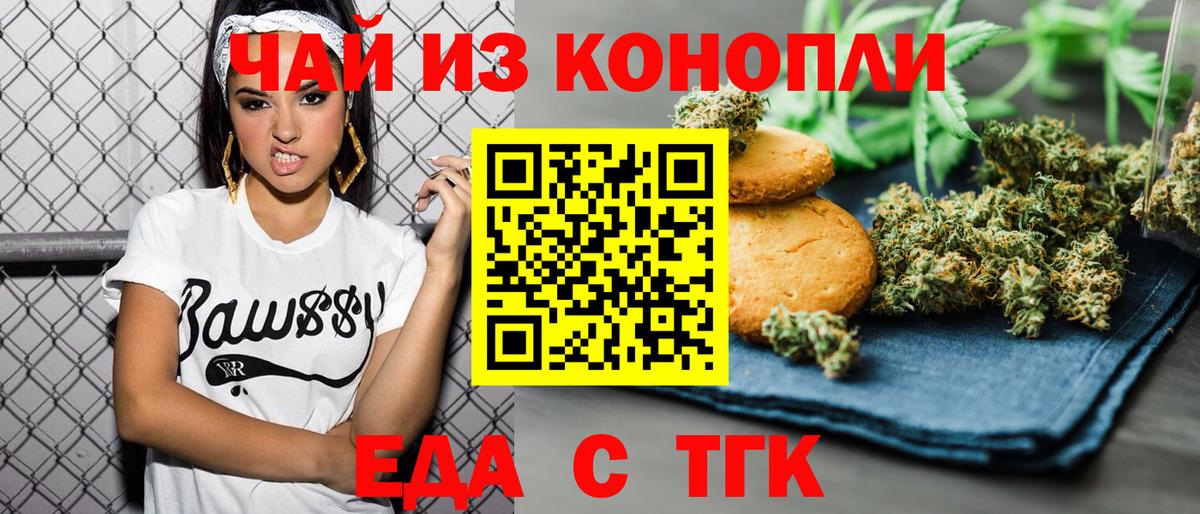 Cannafood конопля  Дальнегорск 