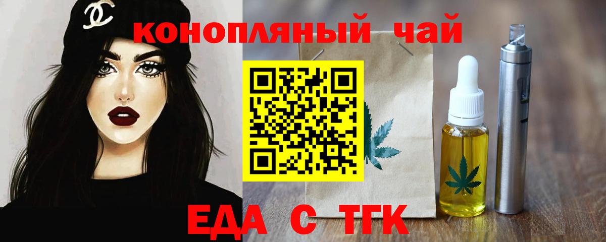 Печенье с ТГК конопля  Вход с VPN  Дальнегорск 