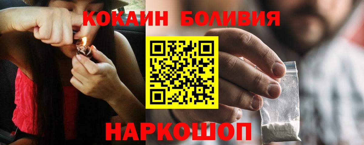 Кокаин  Кокаин VHQ  Дальнегорск  Кокаин Эквадор 