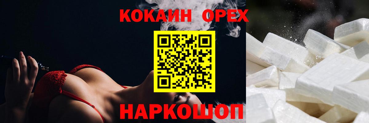 КОКАИН Эквадор  Cocaine Боливия  Дальнегорск  Вход с VPN 