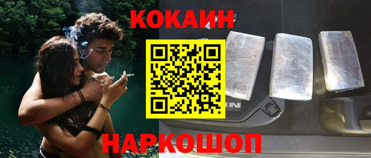 КОКАИН 97% Дальнегорск