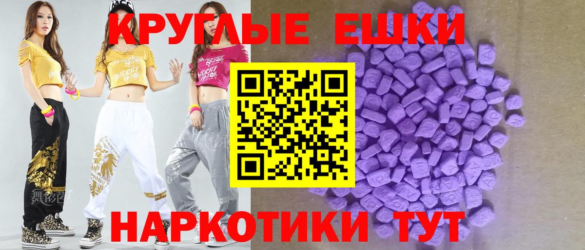 Ecstasy Punisher  Ecstasy ешки  Вход с VPN  Дальнегорск 