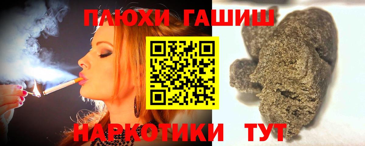 Дальнегорск  ГАШИШ убойный  Гашиш индика сатива  Вход с VPN 