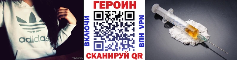 ГЕРОИН хмурый MEGA вход Дальнегорск