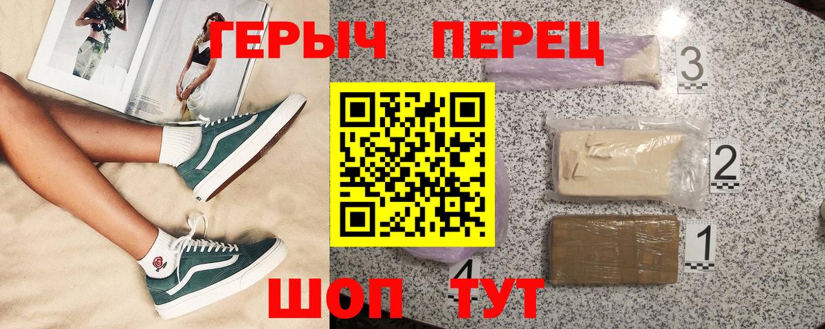 Дальнегорск  ГЕРОИН афганец  ГЕРОИН  Вход с VPN 