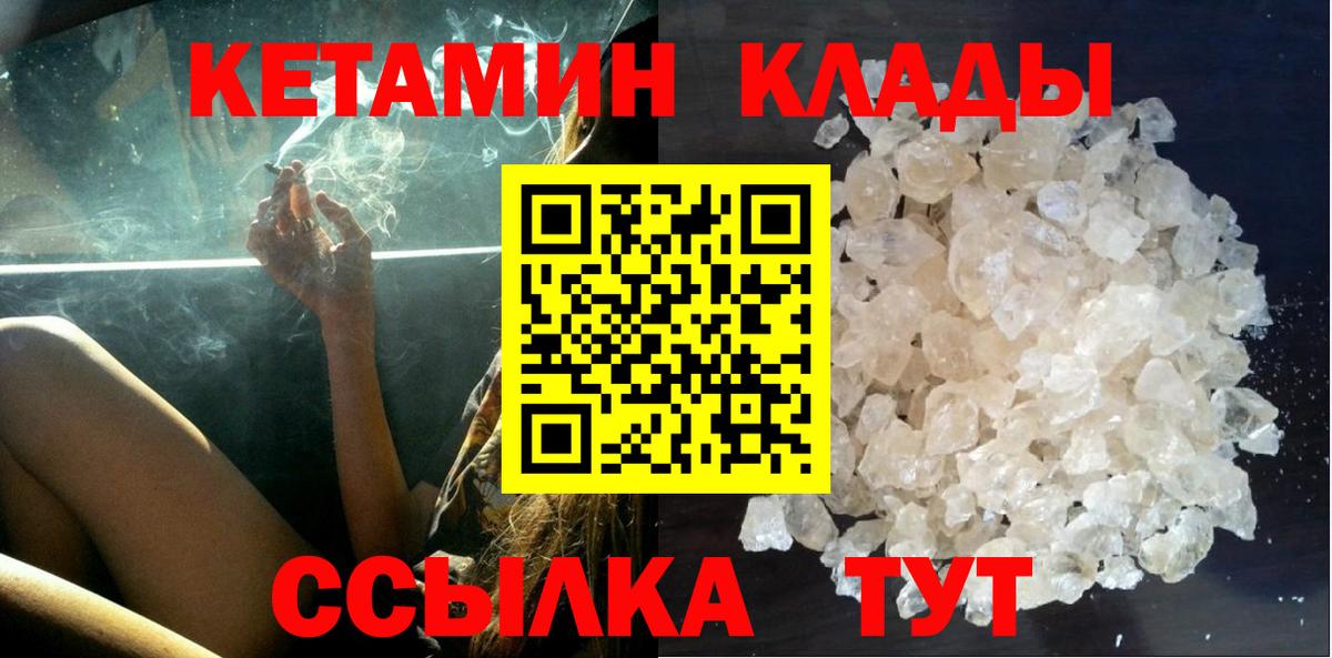 Кетамин ketamine  Дальнегорск  Кетамин VHQ 