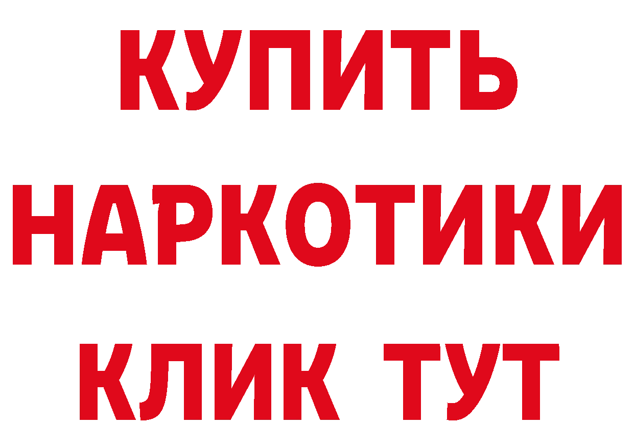 Бутират 1.4BDO сайт сайты даркнета кракен Дальнегорск