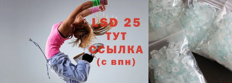 LSD-25 экстази кислота  наркота  Дальнегорск 