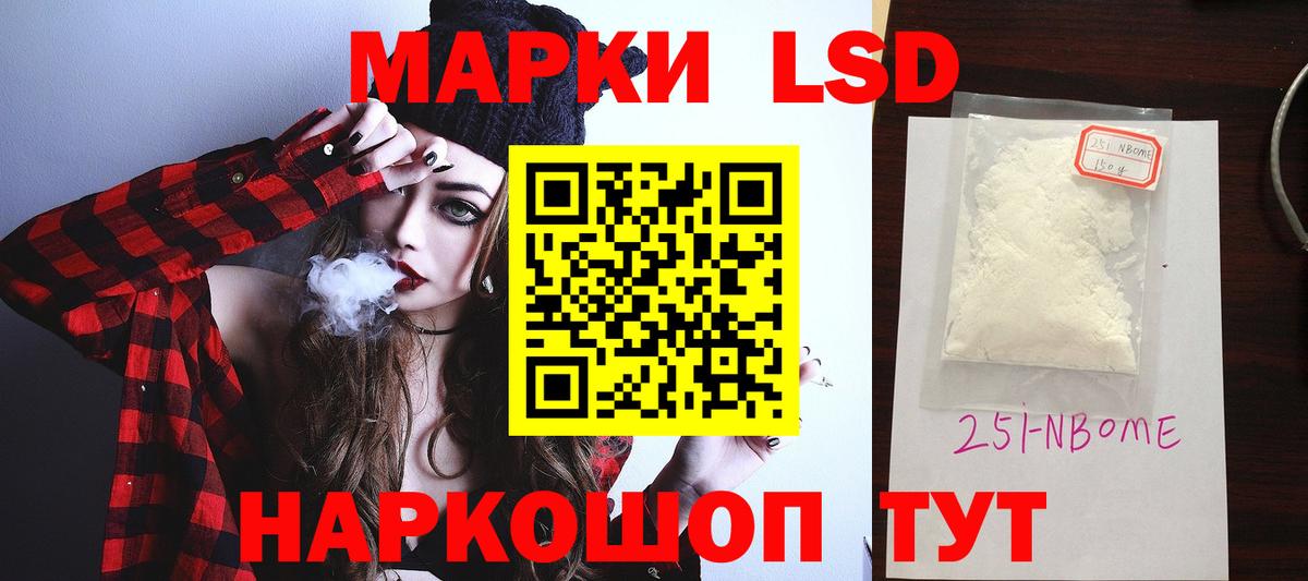 ЛСД экстази кислота  LSD-25 экстази ecstasy  Дальнегорск  Вход с VPN 