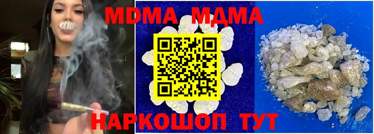 MDMA молли Дальнегорск