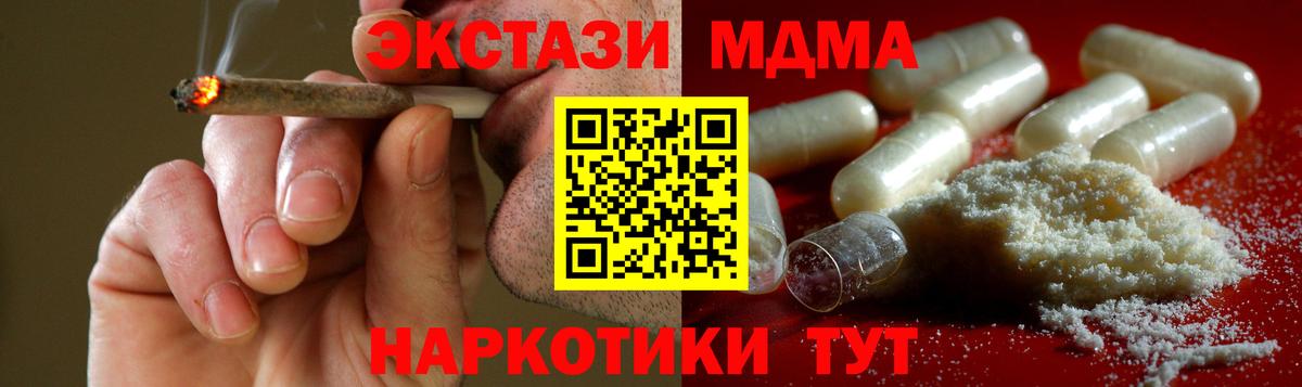 Дальнегорск  MDMA VHQ  Вход с VPN  МДМА молли 