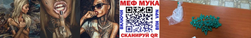 Меф мука Дальнегорск