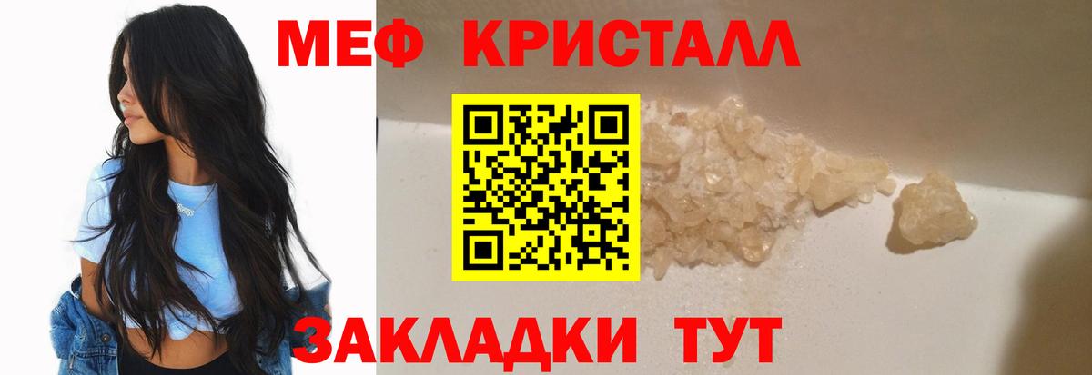 Дальнегорск  Меф мука  МЯУ-МЯУ  Вход с VPN  МЕФ 4 MMC  МЯУ-МЯУ 