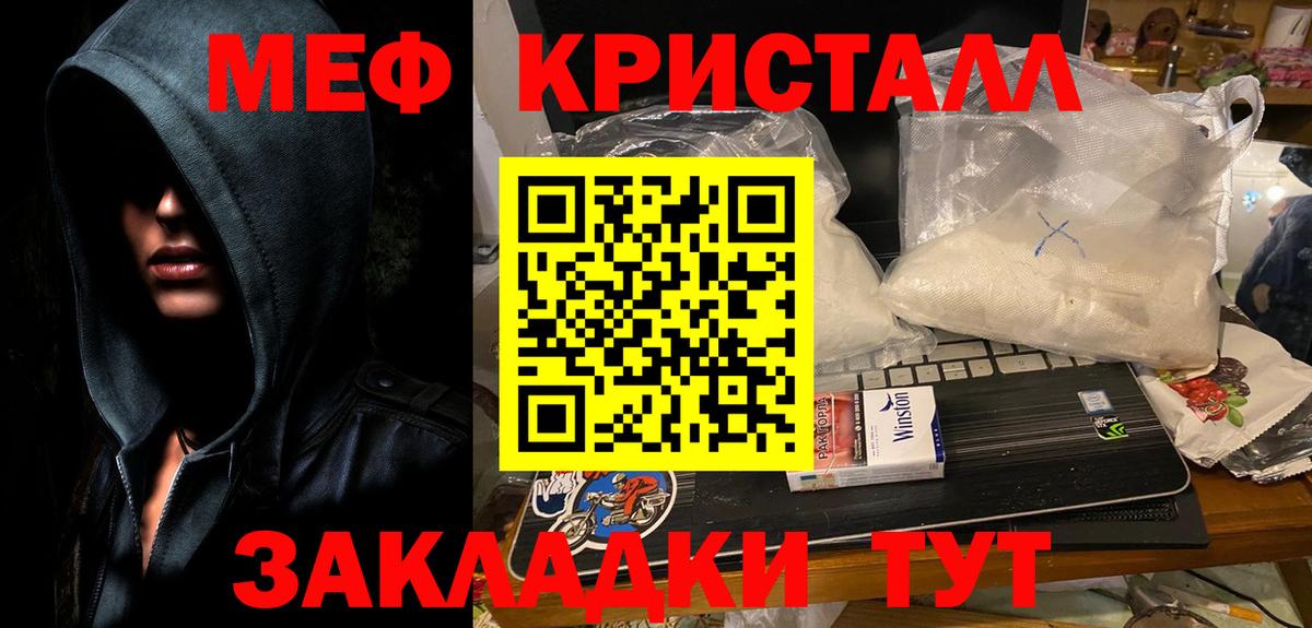 МЕФ VHQ  Дальнегорск  МЯУ-МЯУ  МЕФ  МЯУ-МЯУ 4 MMC 