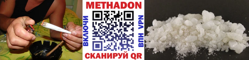 Метадон белоснежный  Дальнегорск 