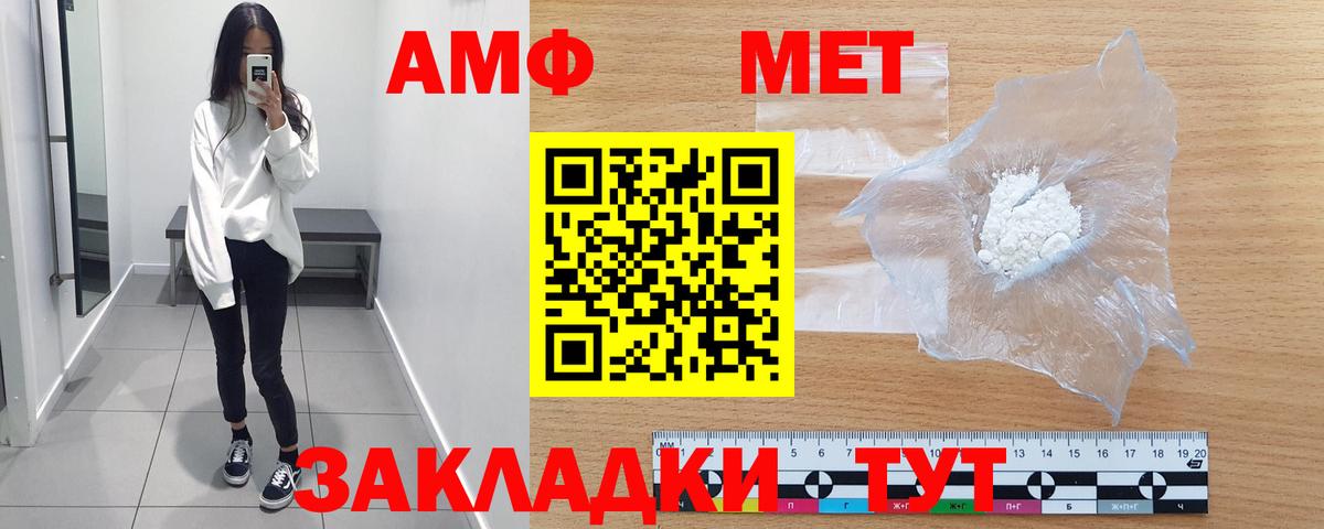 Метамфетамин Декстрометамфетамин 99.9%  Вход с VPN  Дальнегорск 