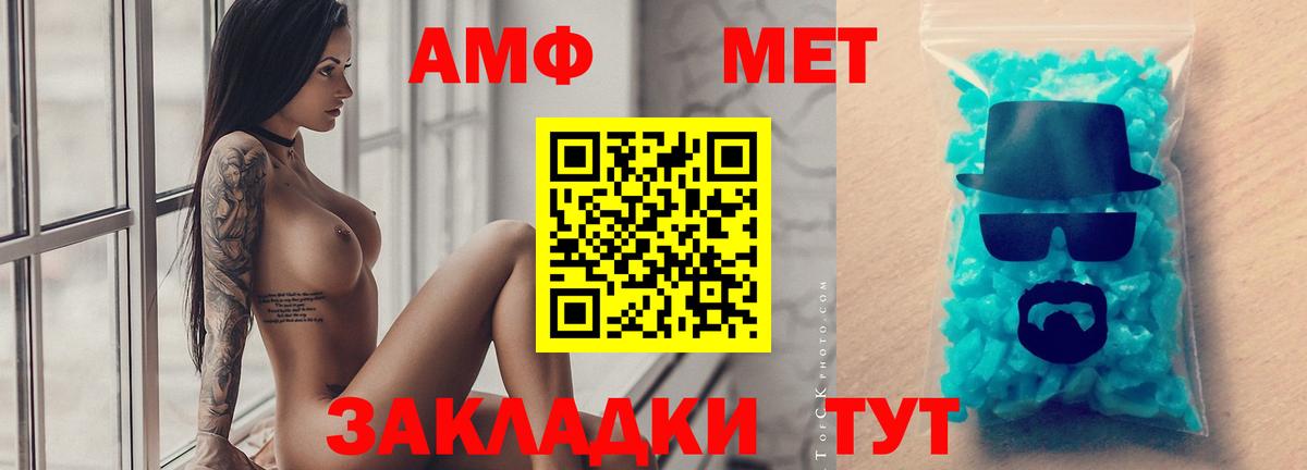 Первитин мет  Дальнегорск 