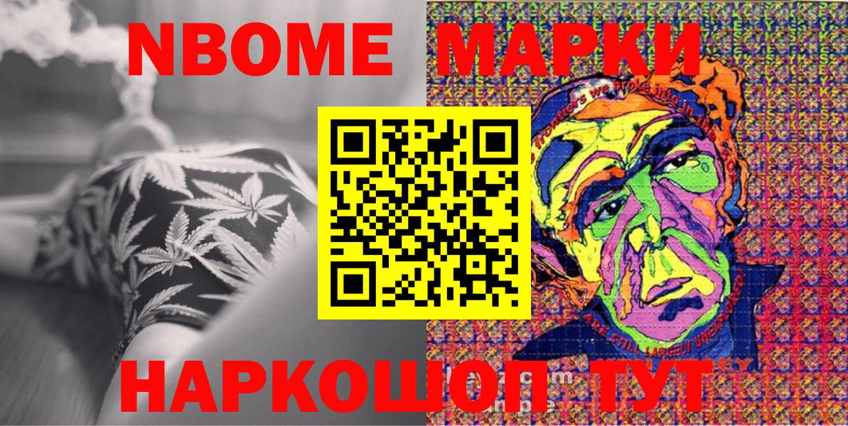 Марки 25I-NBOMe 1,5мг  Вход с VPN  Марки 25I-NBOMe  Дальнегорск 