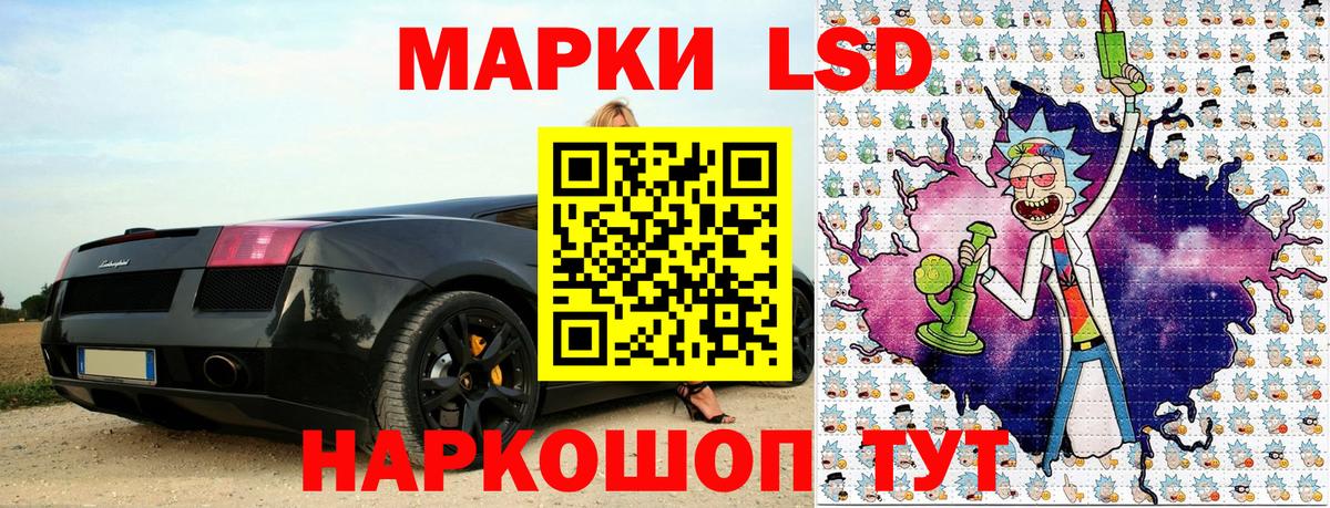 Наркотические марки 1,5мг Дальнегорск