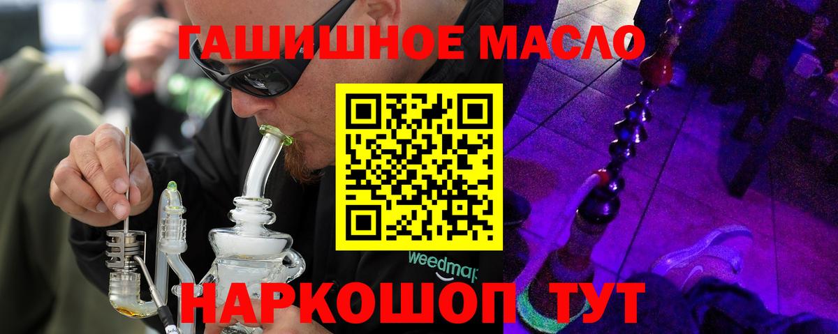 ТГК жижа  Вход с VPN  ТГК Wax  где продают   Дальнегорск 