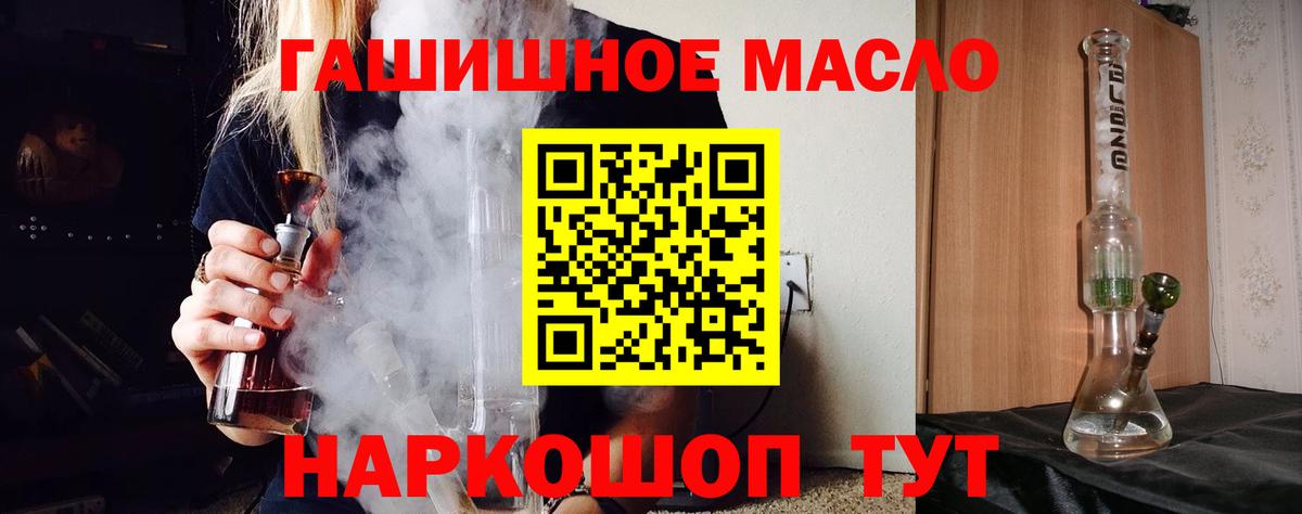 Дистиллят ТГК гашишное масло Дальнегорск