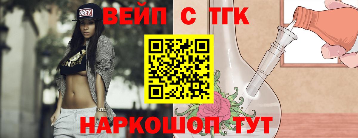 ТГК вейп  ТГК гашишное масло  Дальнегорск 